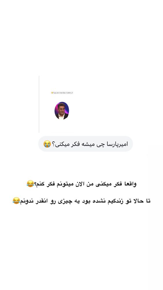  جدید ترین استوری اینستاگرام امیر پارسا نشاط