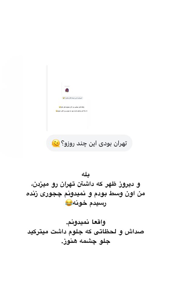  جدید ترین استوری اینستاگرام امیر پارسا نشاط