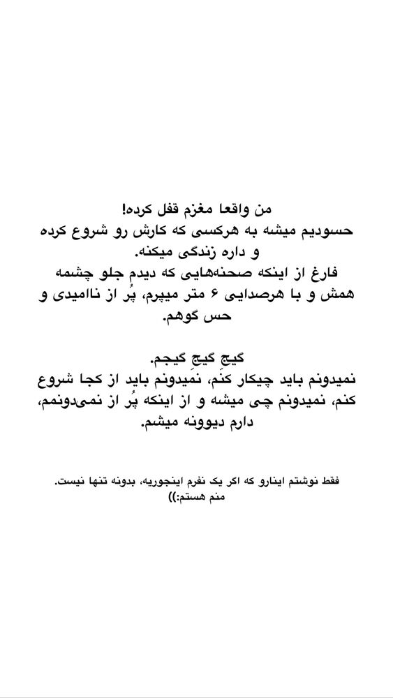  جدید ترین استوری اینستاگرام امیر پارسا نشاط