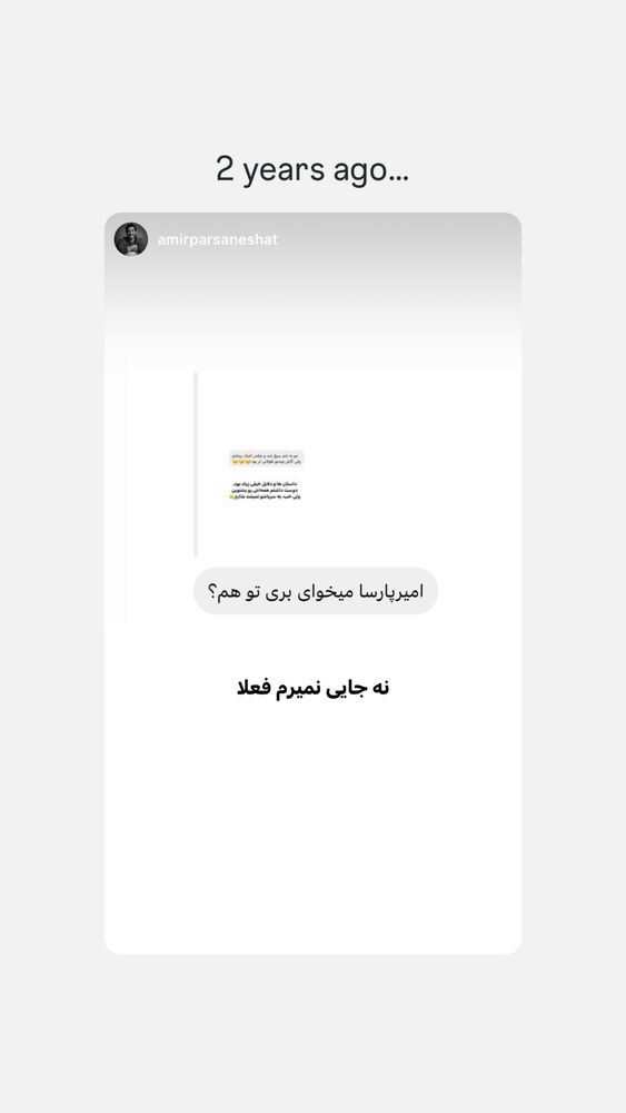  جدید ترین استوری اینستاگرام امیر پارسا نشاط