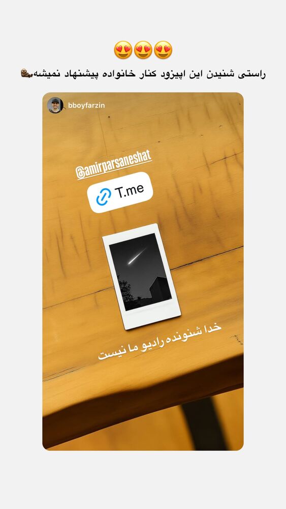  جدید ترین استوری اینستاگرام امیر پارسا نشاط