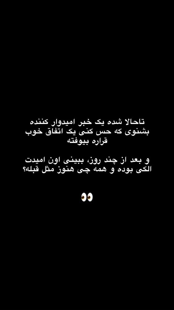  جدید ترین استوری اینستاگرام امیر پارسا نشاط
