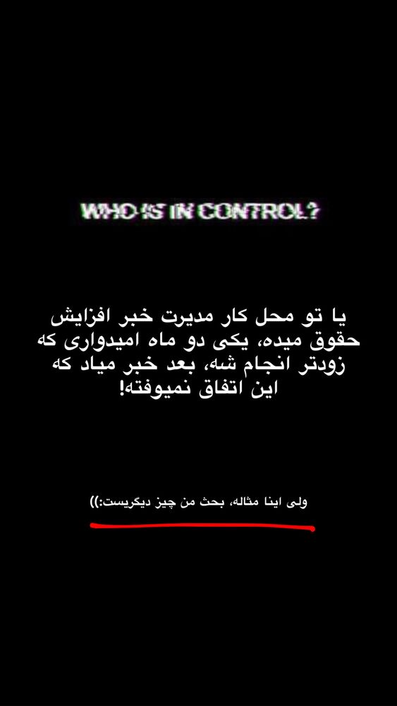  جدید ترین استوری اینستاگرام امیر پارسا نشاط