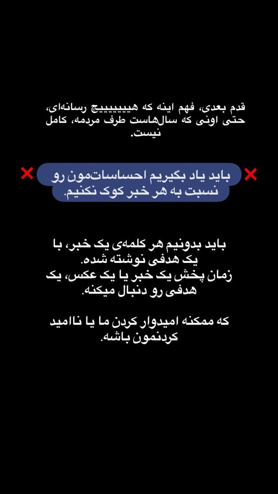  جدید ترین استوری اینستاگرام امیر پارسا نشاط