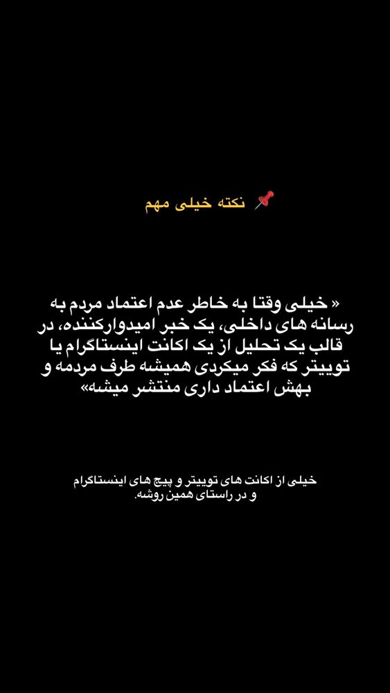  جدید ترین استوری اینستاگرام امیر پارسا نشاط
