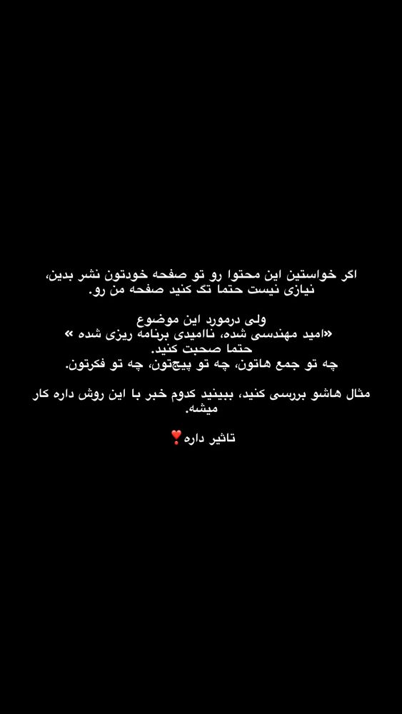  جدید ترین استوری اینستاگرام امیر پارسا نشاط