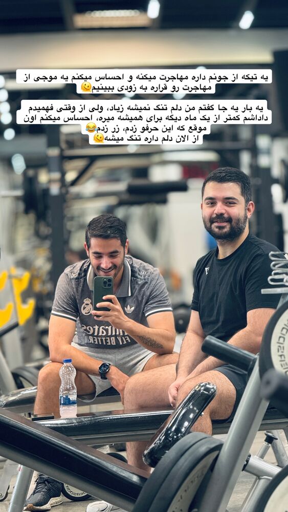  جدید ترین استوری اینستاگرام امیر پارسا نشاط