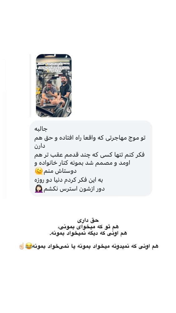  جدید ترین استوری اینستاگرام امیر پارسا نشاط