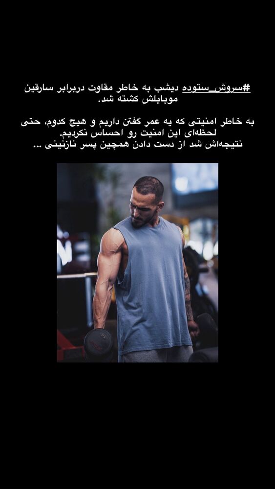  جدید ترین استوری اینستاگرام امیر پارسا نشاط