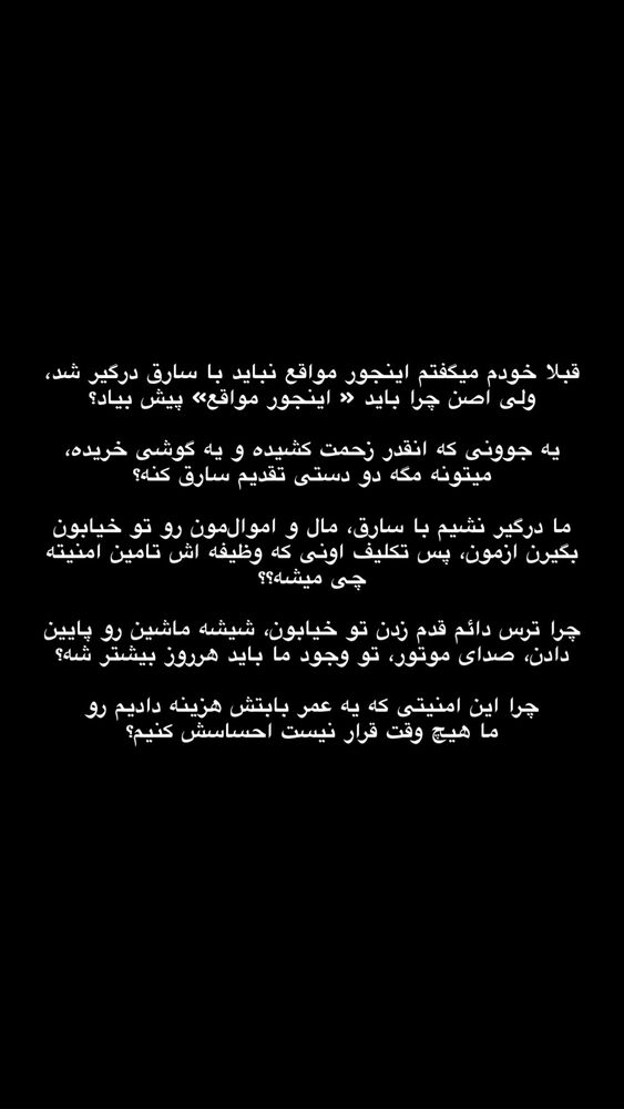  جدید ترین استوری اینستاگرام امیر پارسا نشاط