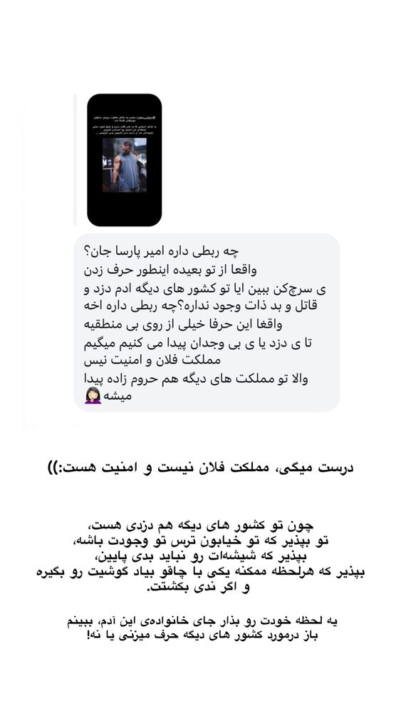  جدید ترین استوری اینستاگرام امیر پارسا نشاط