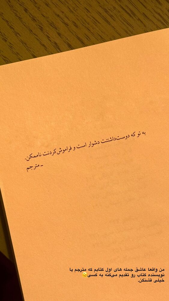  جدید ترین استوری اینستاگرام امیر پارسا نشاط