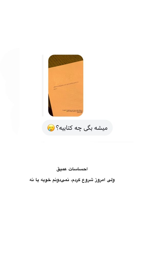  جدید ترین استوری اینستاگرام امیر پارسا نشاط