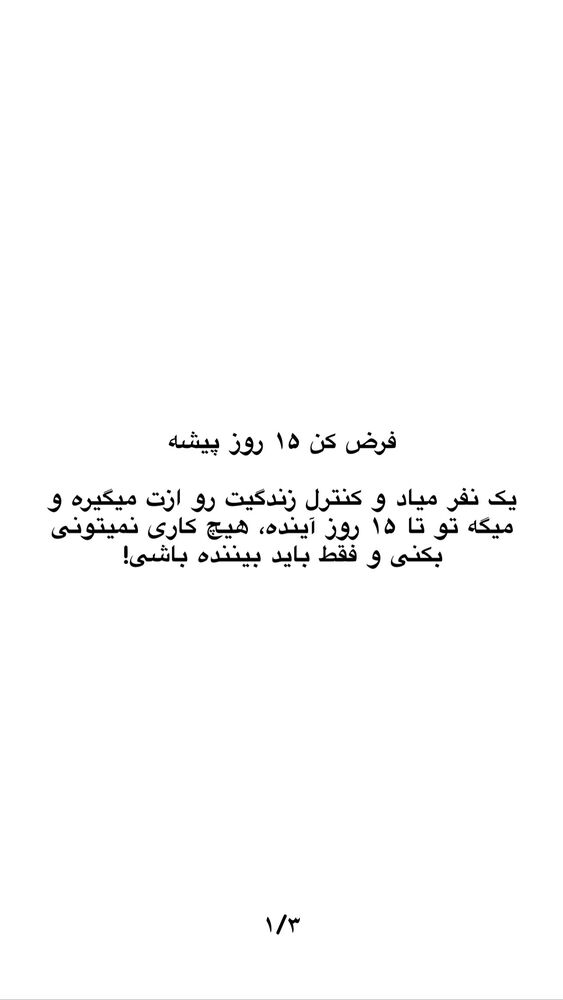  جدید ترین استوری اینستاگرام امیر پارسا نشاط