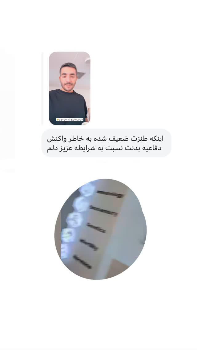  جدید ترین استوری اینستاگرام امیر پارسا نشاط
