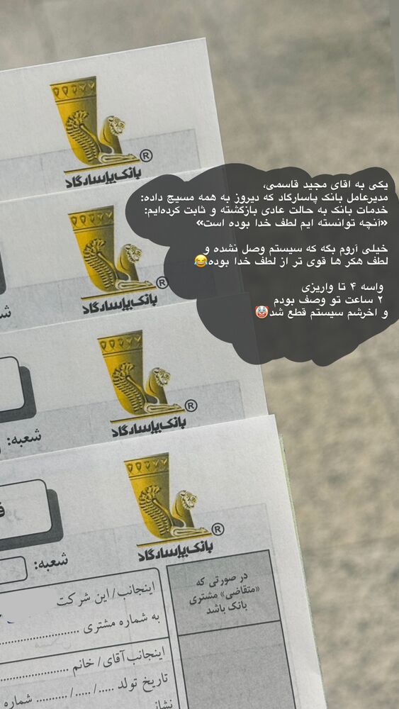  جدید ترین استوری اینستاگرام امیر پارسا نشاط