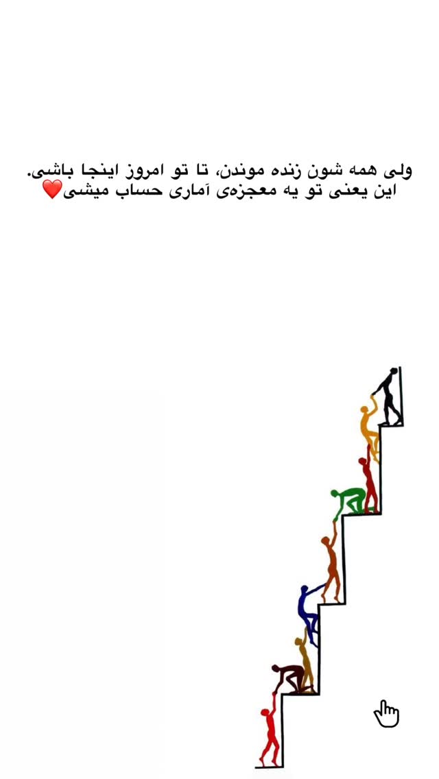  جدید ترین استوری اینستاگرام امیر پارسا نشاط