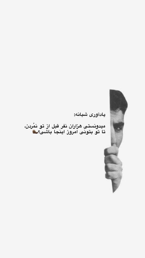 جدید ترین استوری اینستاگرام امیر پارسا نشاط