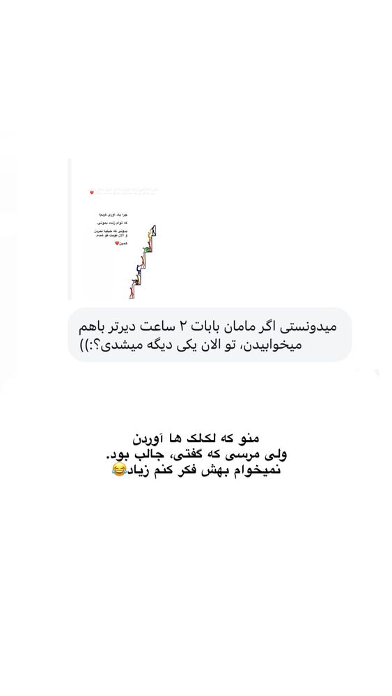  جدید ترین استوری اینستاگرام امیر پارسا نشاط