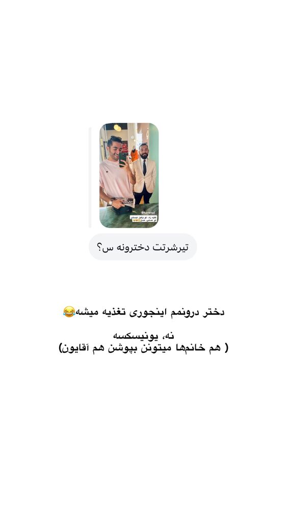  جدید ترین استوری اینستاگرام امیر پارسا نشاط