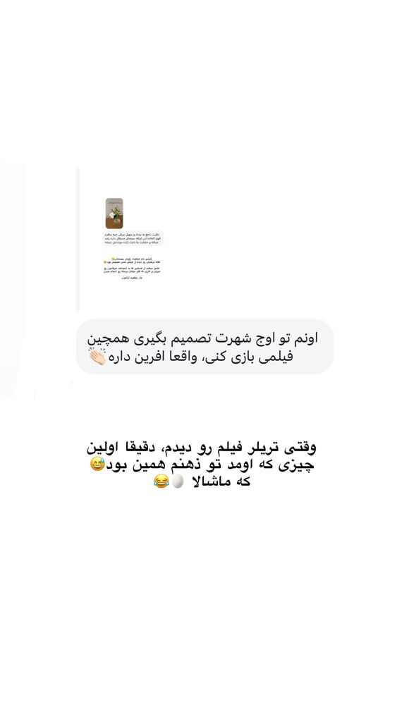  جدید ترین استوری اینستاگرام امیر پارسا نشاط