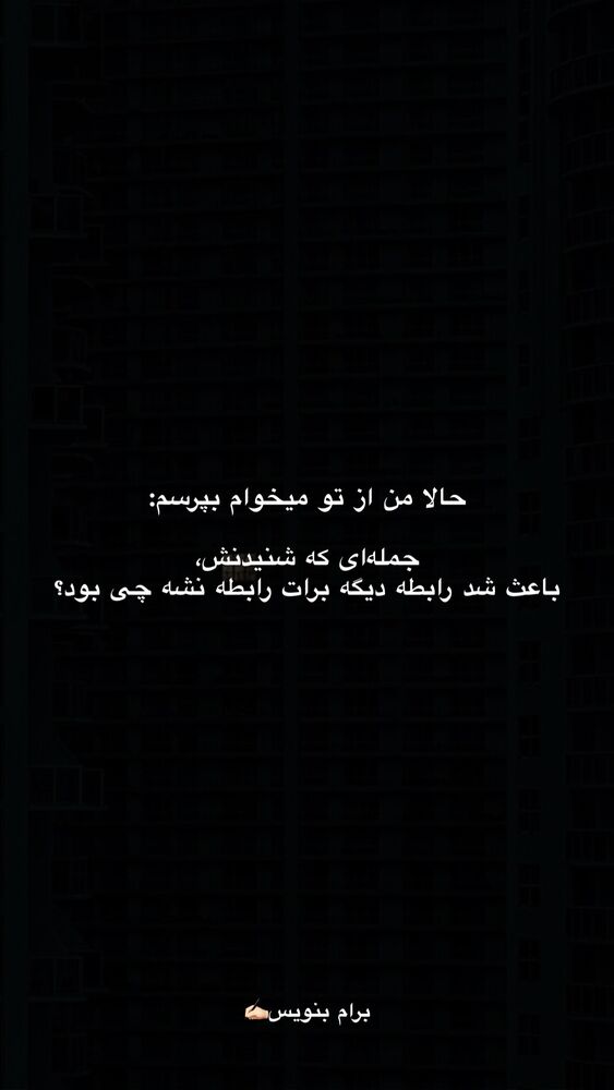  جدید ترین استوری اینستاگرام امیر پارسا نشاط