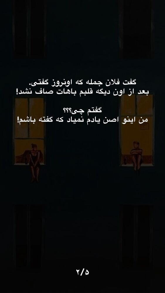  جدید ترین استوری اینستاگرام امیر پارسا نشاط