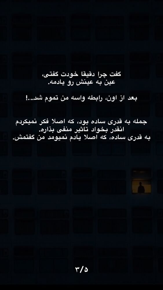  جدید ترین استوری اینستاگرام امیر پارسا نشاط