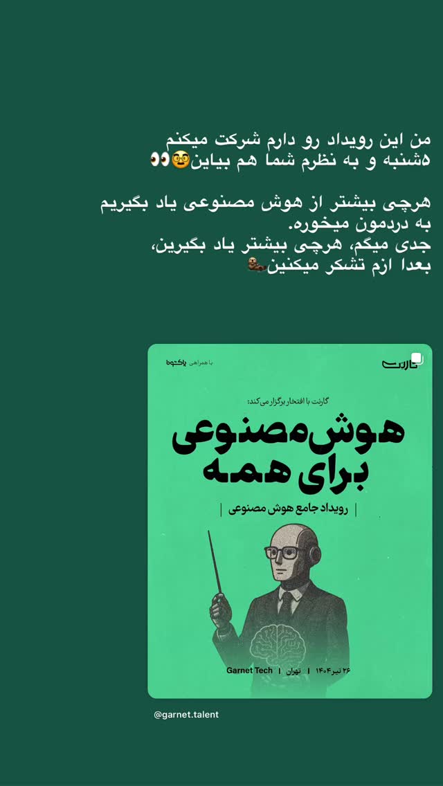  جدید ترین استوری اینستاگرام امیر پارسا نشاط