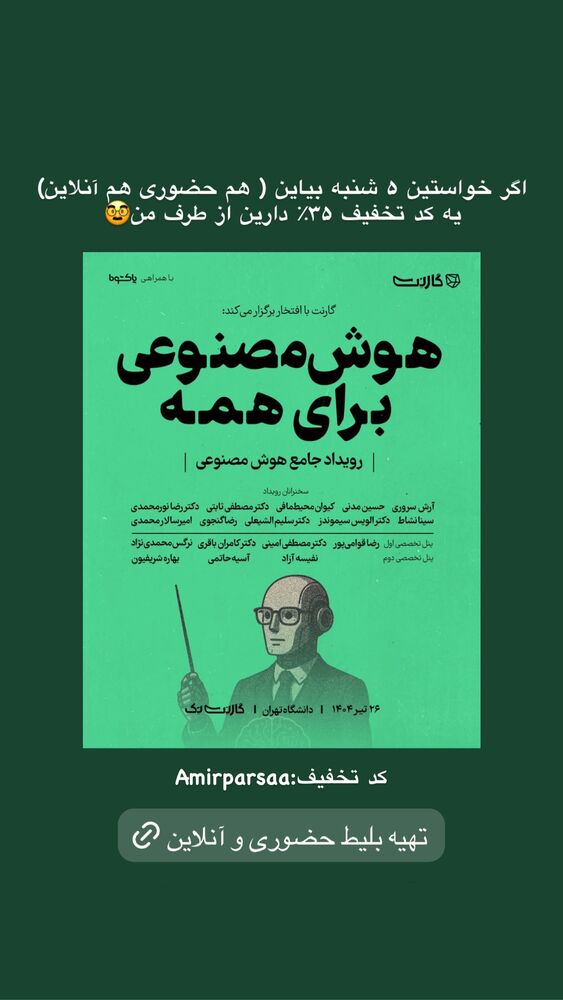  جدید ترین استوری اینستاگرام امیر پارسا نشاط