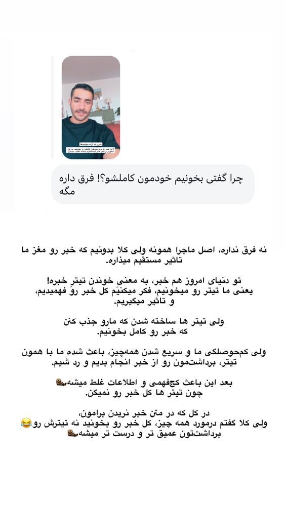  جدید ترین استوری اینستاگرام امیر پارسا نشاط