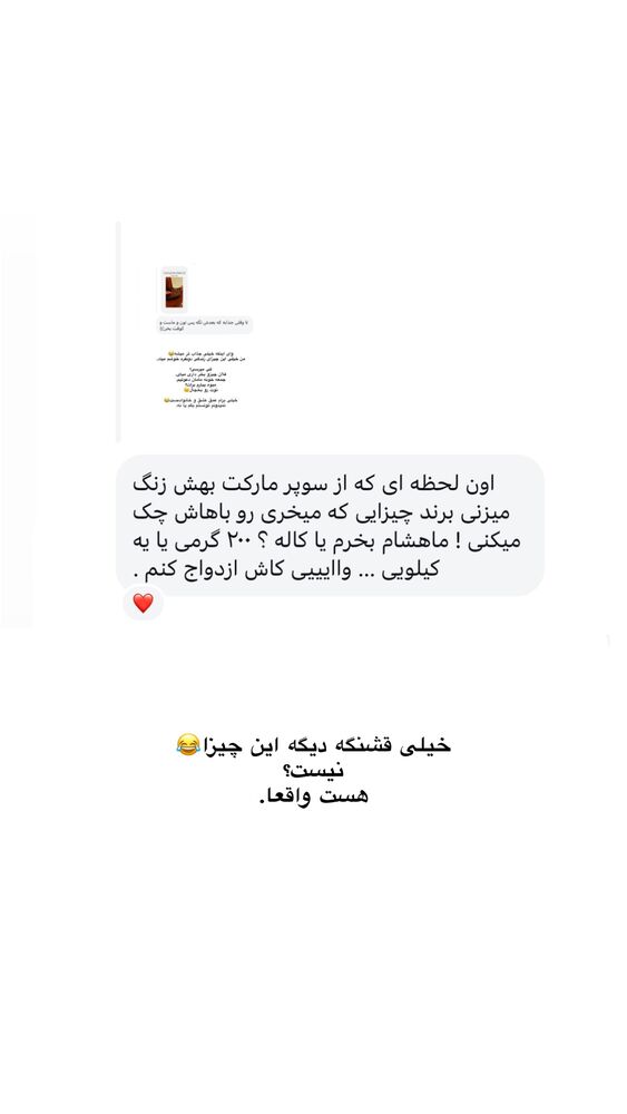  جدید ترین استوری اینستاگرام امیر پارسا نشاط