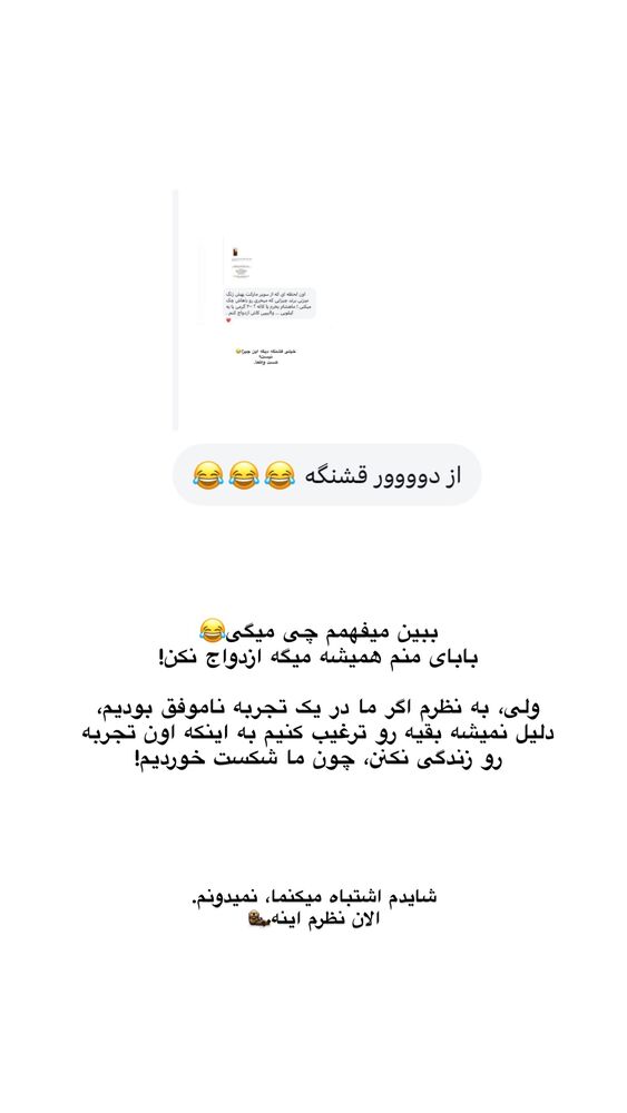  جدید ترین استوری اینستاگرام امیر پارسا نشاط