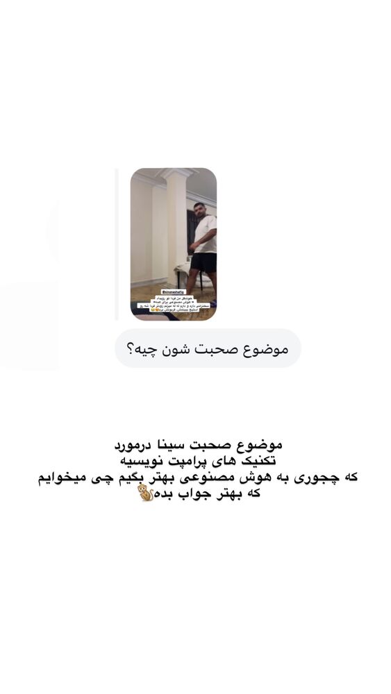  جدید ترین استوری اینستاگرام امیر پارسا نشاط