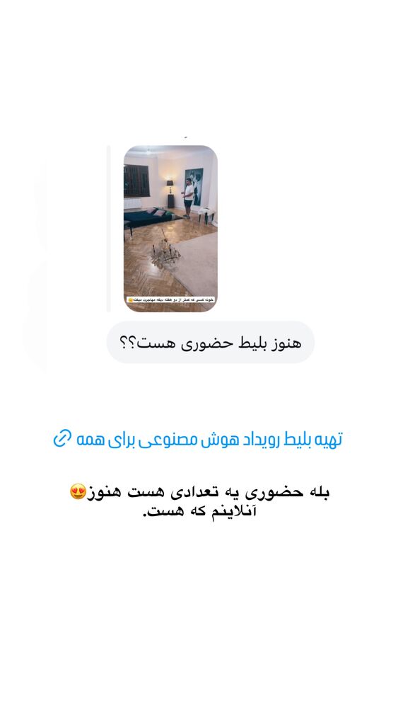  جدید ترین استوری اینستاگرام امیر پارسا نشاط