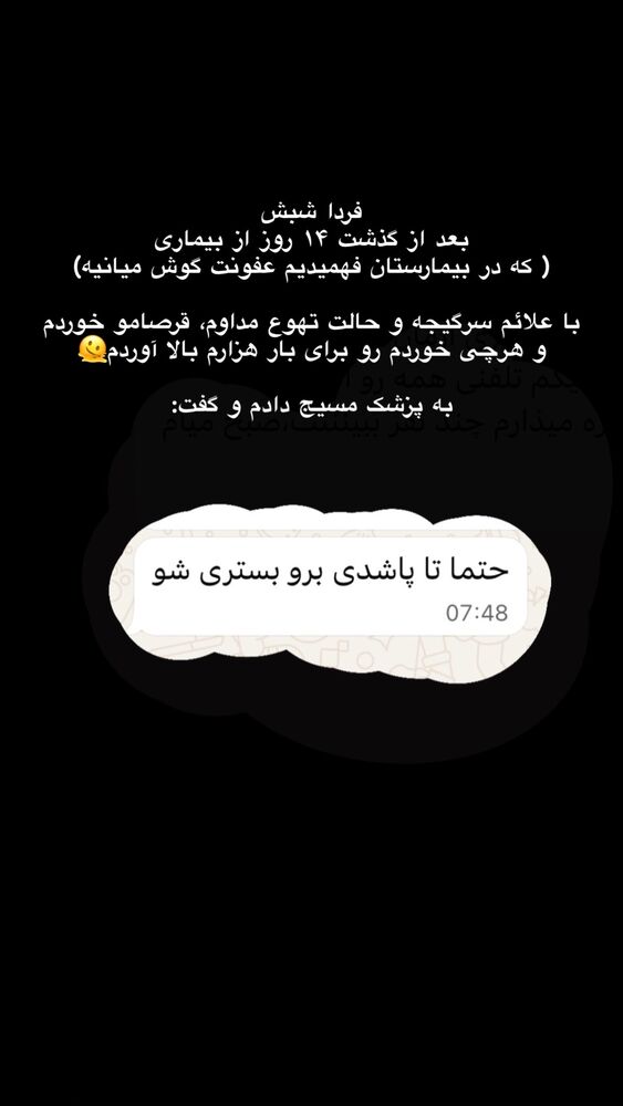  جدید ترین استوری اینستاگرام امیر پارسا نشاط