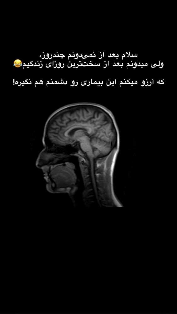  جدید ترین استوری اینستاگرام امیر پارسا نشاط