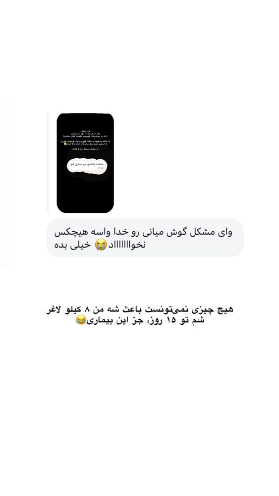 جدید ترین استوری اینستاگرام امیر پارسا نشاط