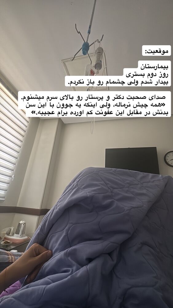  جدید ترین استوری اینستاگرام امیر پارسا نشاط