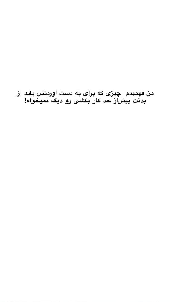  جدید ترین استوری اینستاگرام امیر پارسا نشاط