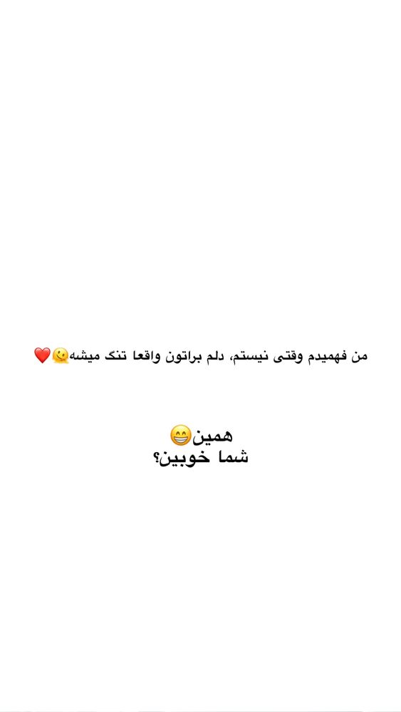  جدید ترین استوری اینستاگرام امیر پارسا نشاط