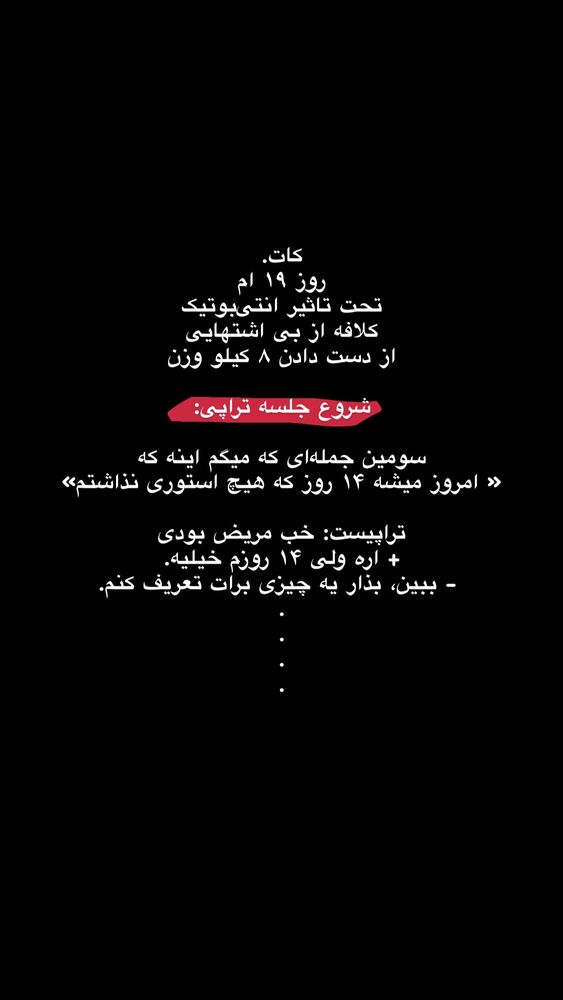  جدید ترین استوری اینستاگرام امیر پارسا نشاط