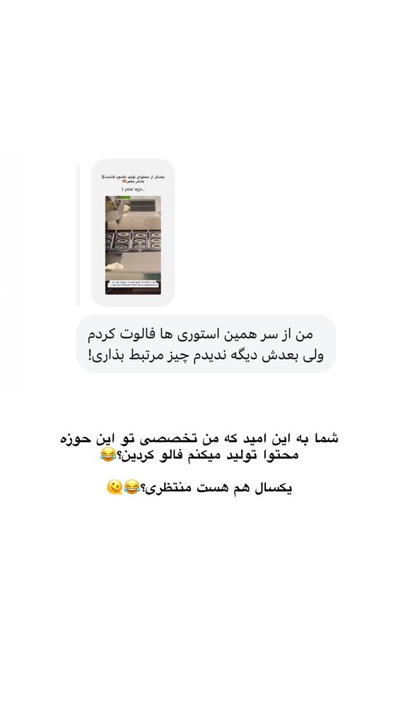  جدید ترین استوری اینستاگرام امیر پارسا نشاط