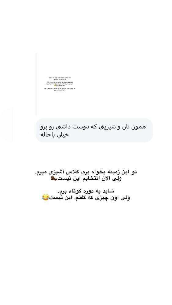  جدید ترین استوری اینستاگرام امیر پارسا نشاط