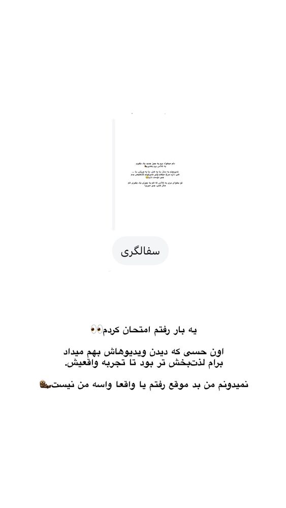  جدید ترین استوری اینستاگرام امیر پارسا نشاط