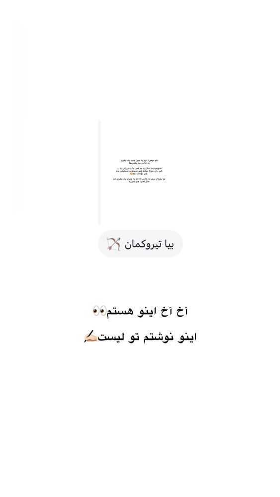  جدید ترین استوری اینستاگرام امیر پارسا نشاط