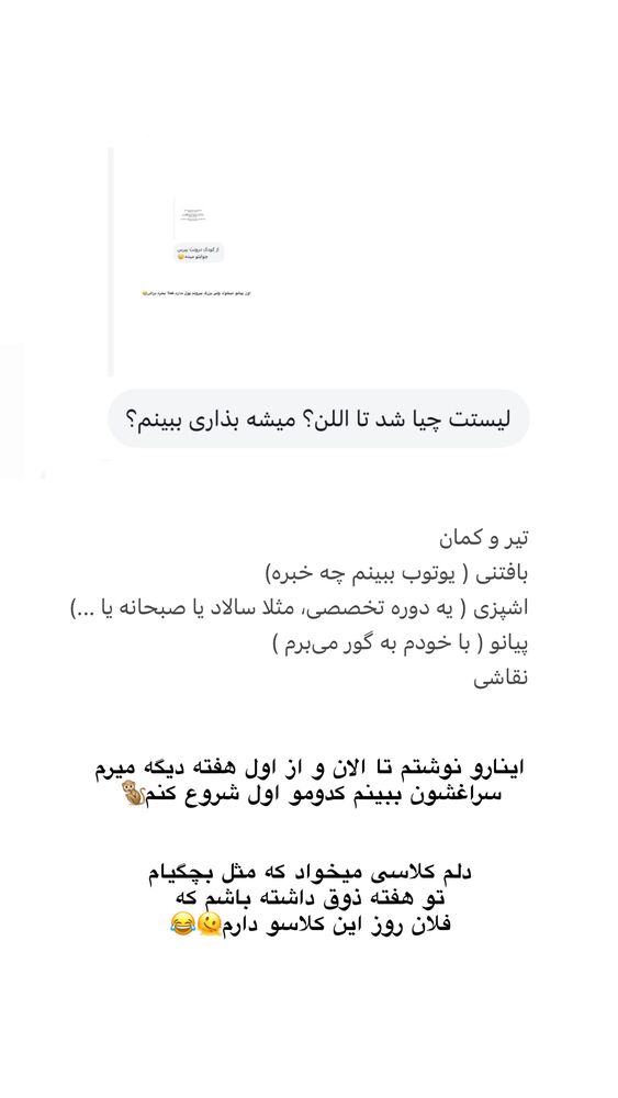  جدید ترین استوری اینستاگرام امیر پارسا نشاط