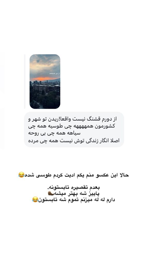  جدید ترین استوری اینستاگرام امیر پارسا نشاط