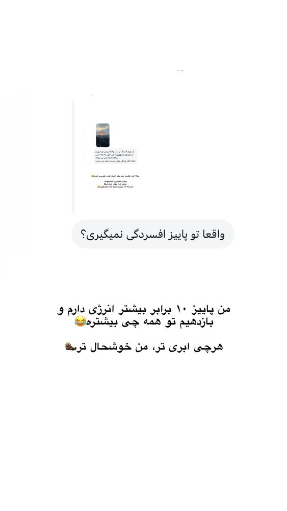  جدید ترین استوری اینستاگرام امیر پارسا نشاط