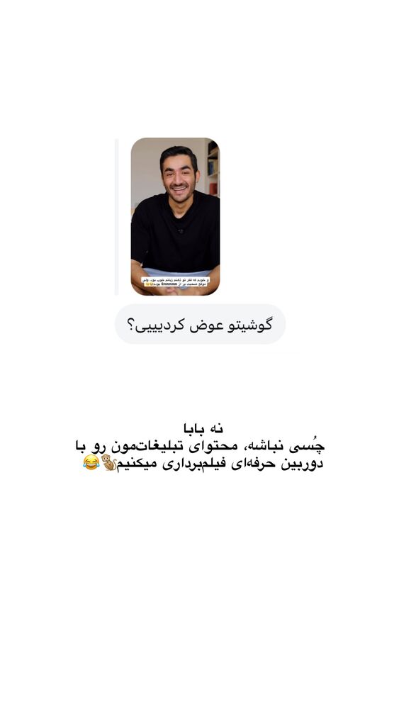 جدید ترین استوری اینستاگرام امیر پارسا نشاط